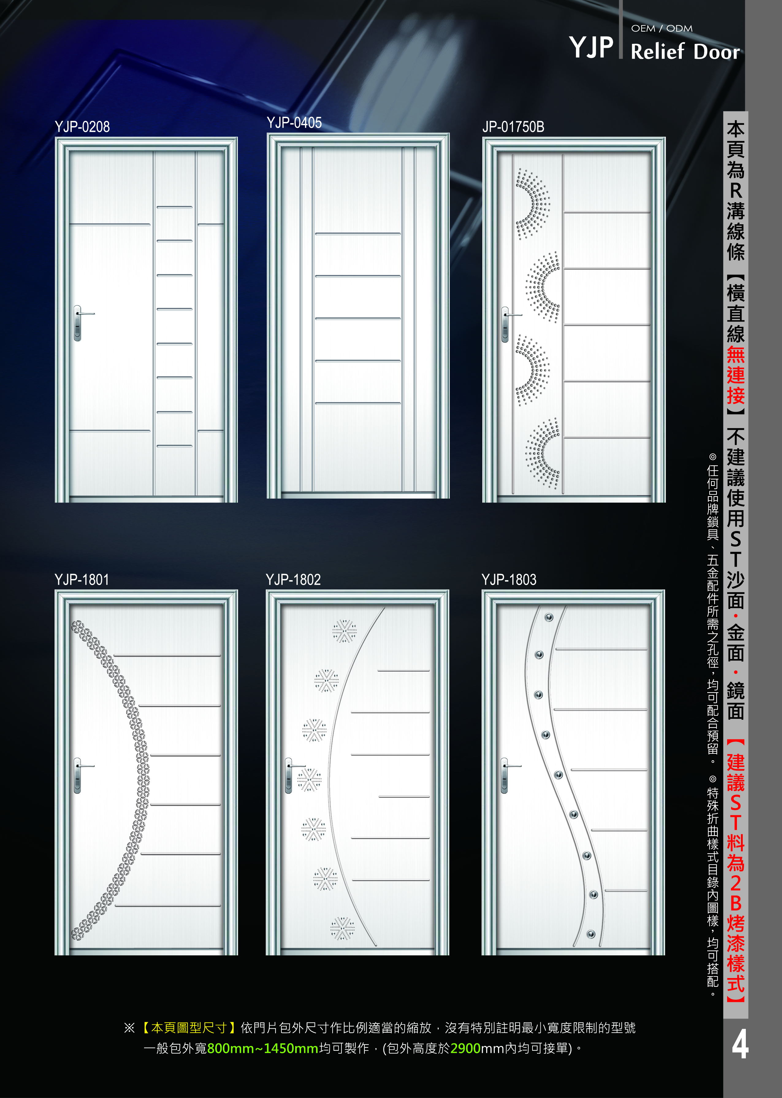 YJP-0208/0405/01750B/1801/1802/1803