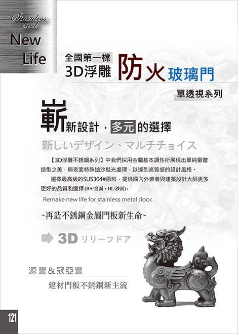 浮雕單透防火門