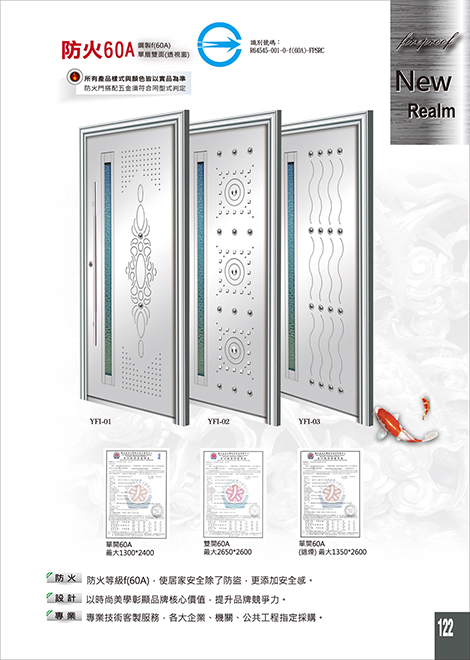 浮雕單透防火門