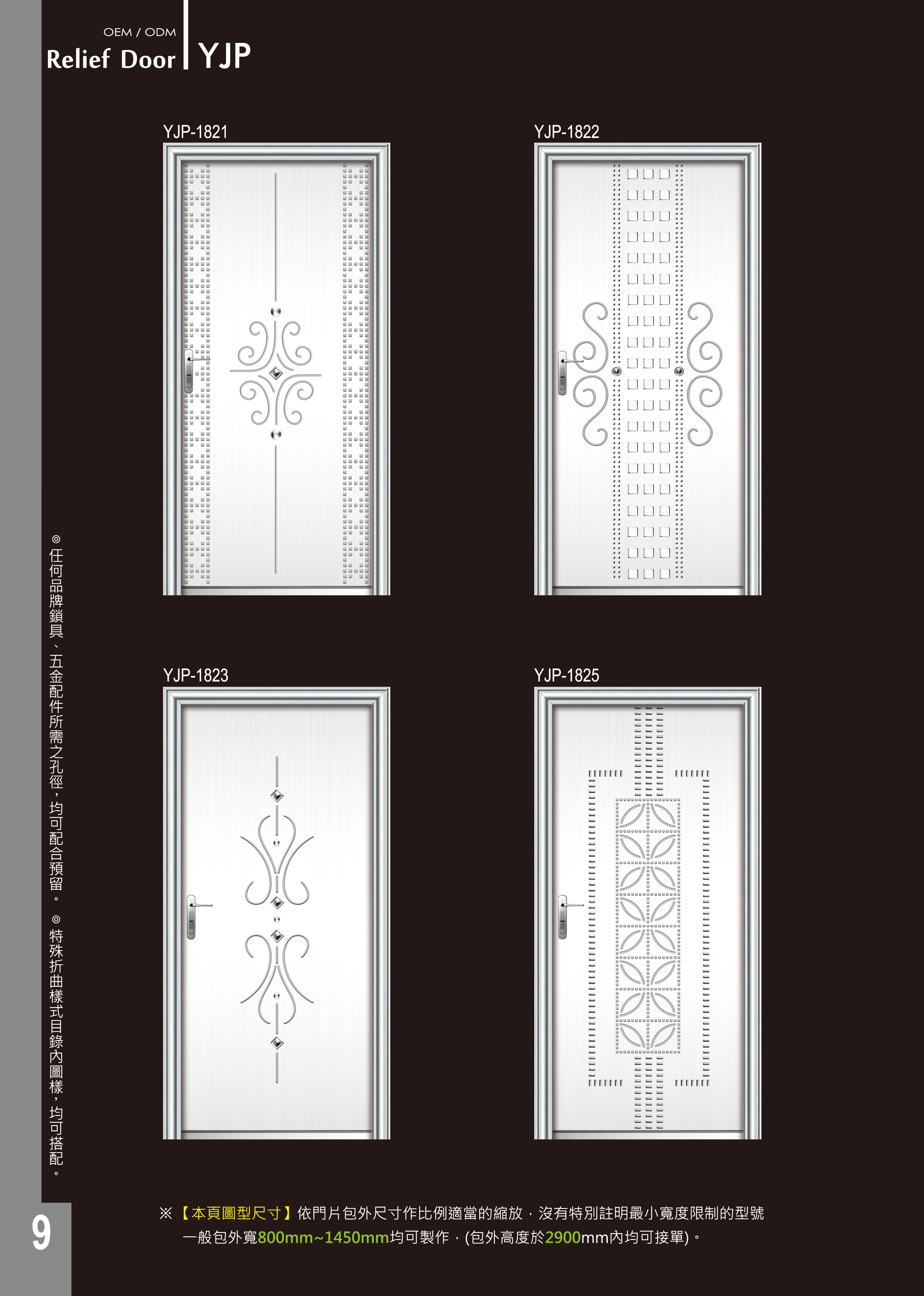YJP-1821/1822/1823/1825