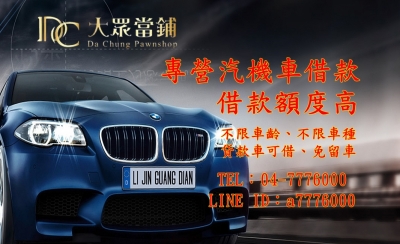 鹿港大眾當舖-當舖