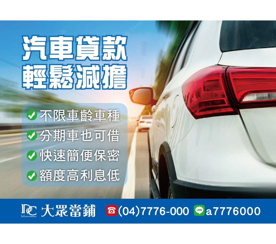 ✧鹿港大眾當舖✧