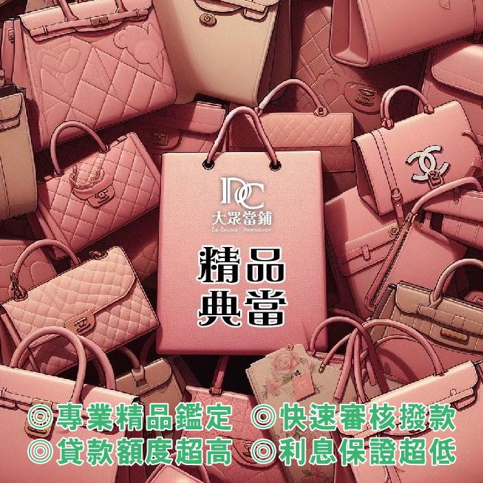 ✧鹿港大眾當舖✧