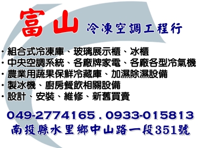 顏鴻裕-餐飲設備用品