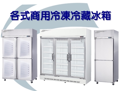 顏鴻裕-餐飲設備用品