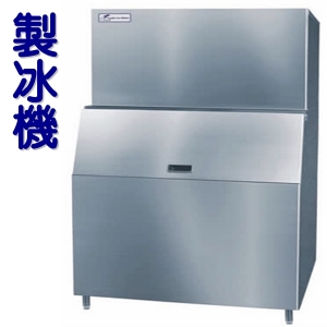 製冰機