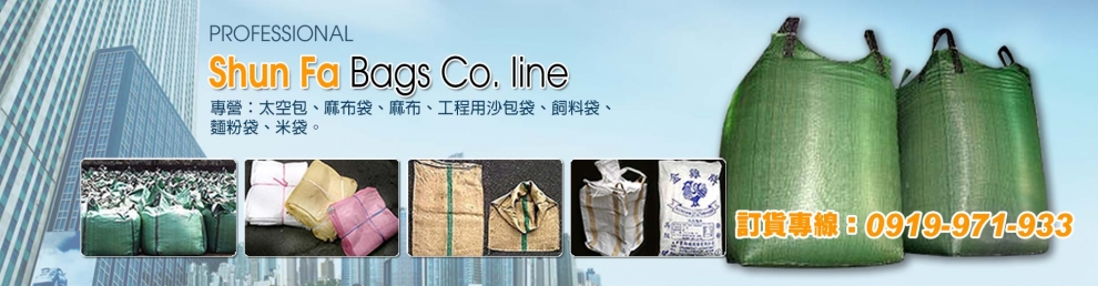 順發袋業行-塑膠製品