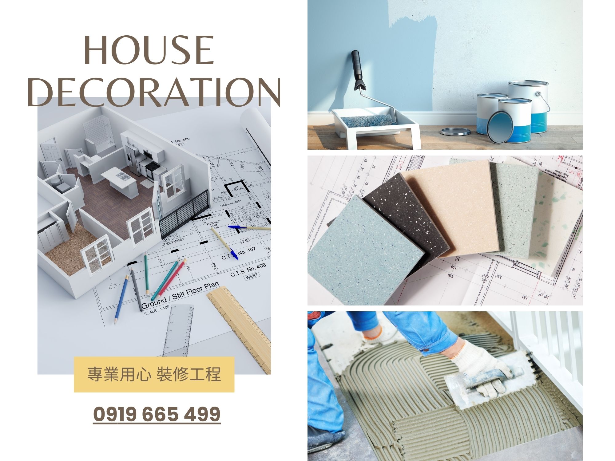 全方位房屋修繕 | 南投舊屋翻新 | PU防水隔熱工程 | 水電工程-營建工程