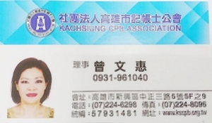 高雄大順記帳士事務所-undefined