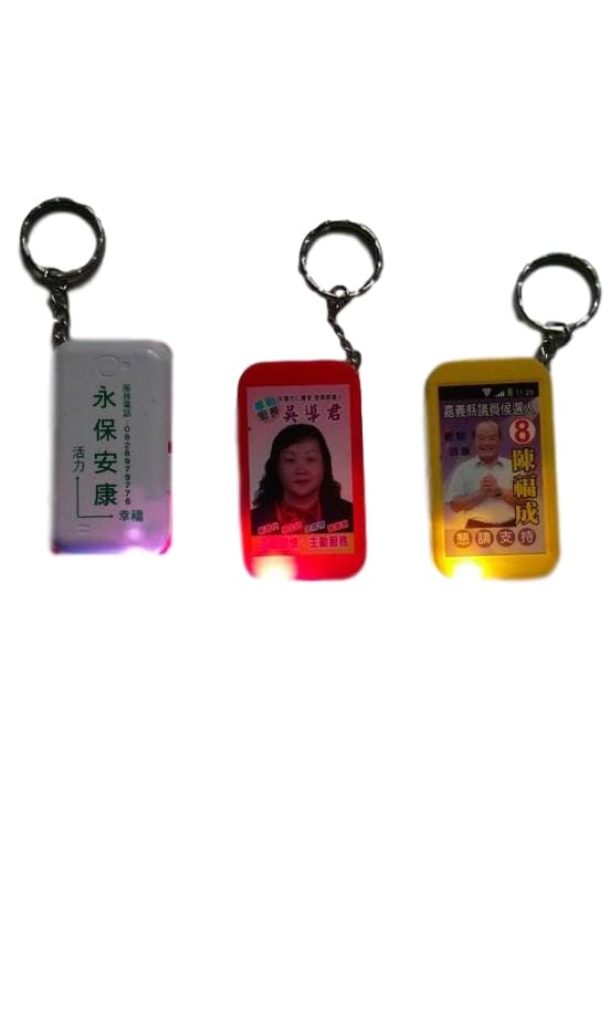 手機型LED燈鎖圈