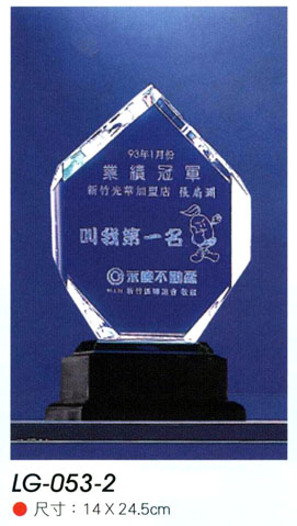 水晶獎牌