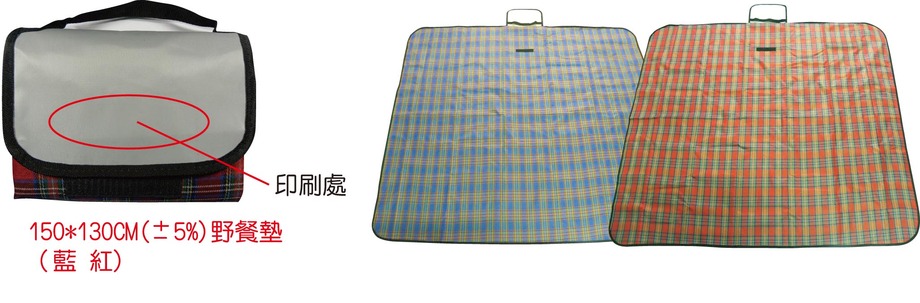 150*130cm,野餐墊(藍,紅)