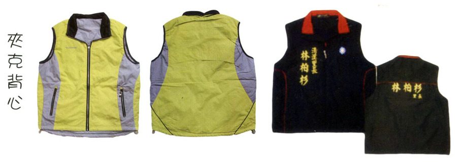 夾克背心