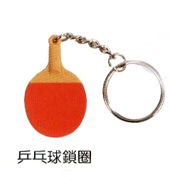 乒乓球鎖圈