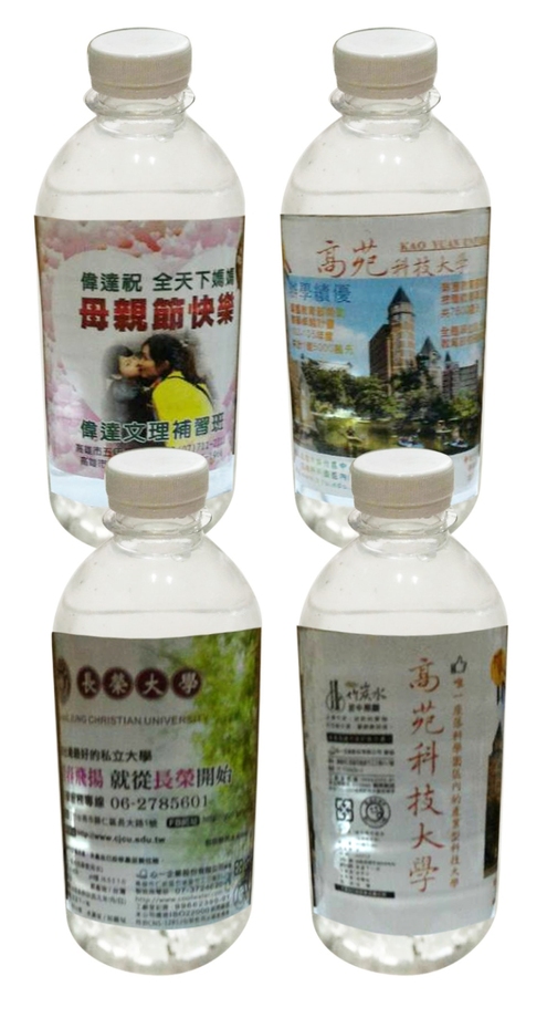 客製化礦泉水