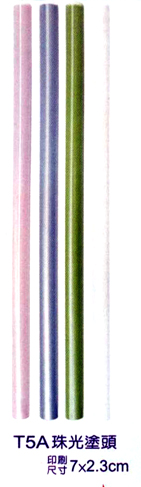 珠光塗頭筆
