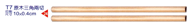 原木三角兩切