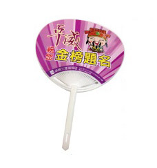 金榜題名扇子