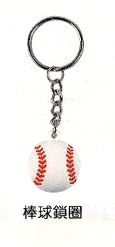 棒球鎖圈