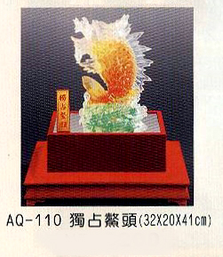 AQ-110獨佔鰲頭