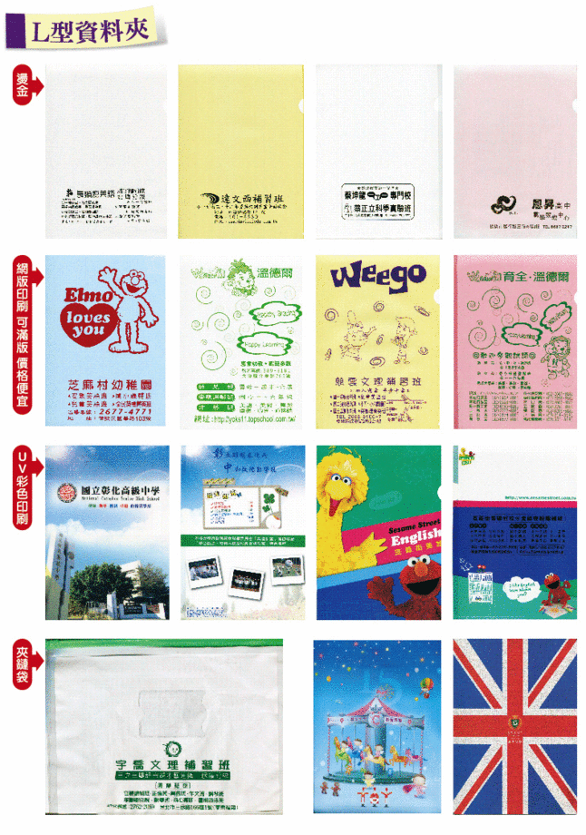 L型資料夾