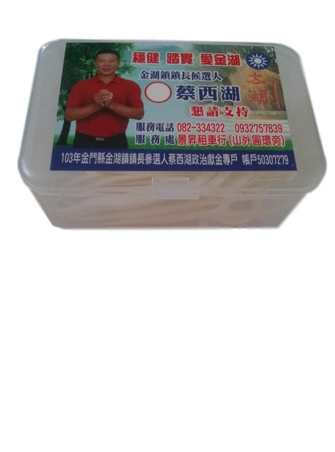 牙線盒廣告