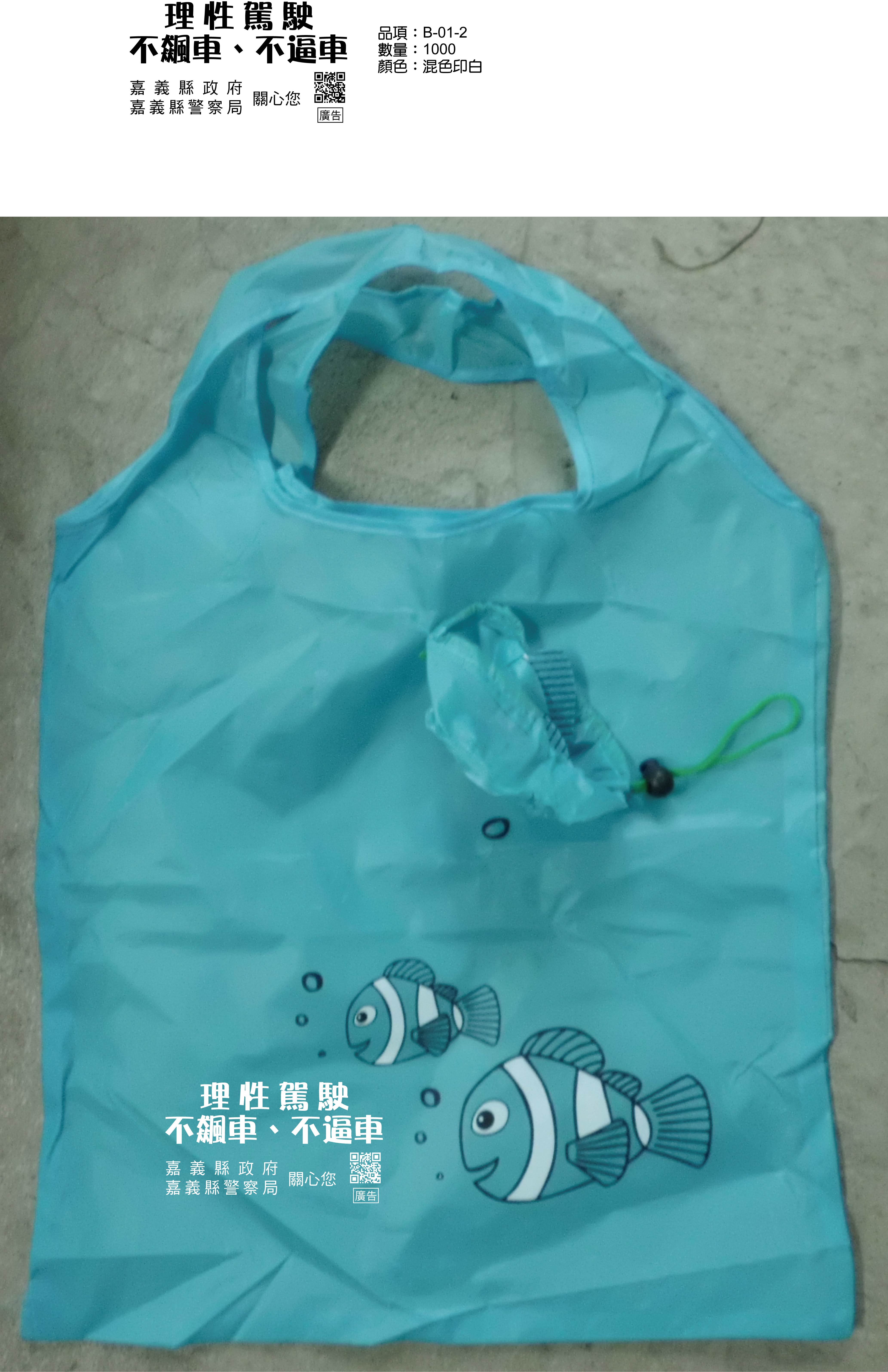 嘉義縣政府-小丑魚