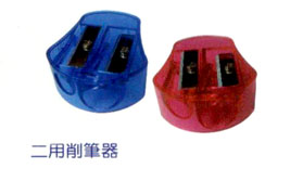 二用削筆器