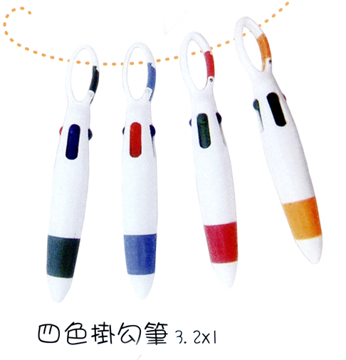 四色掛勾筆