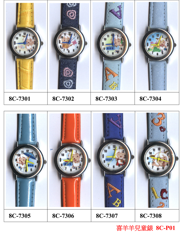 皮帶錶-喜洋洋系列