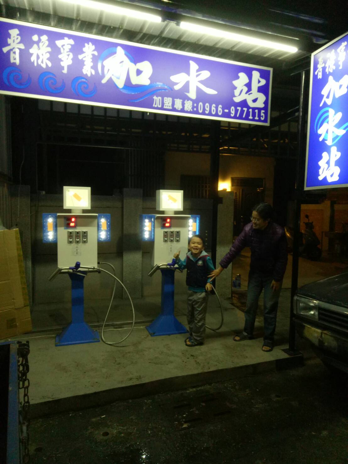 屏東晉祿加水站