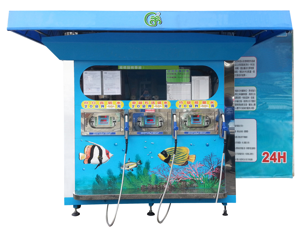 屏東晉祿加水站-加水站，型號