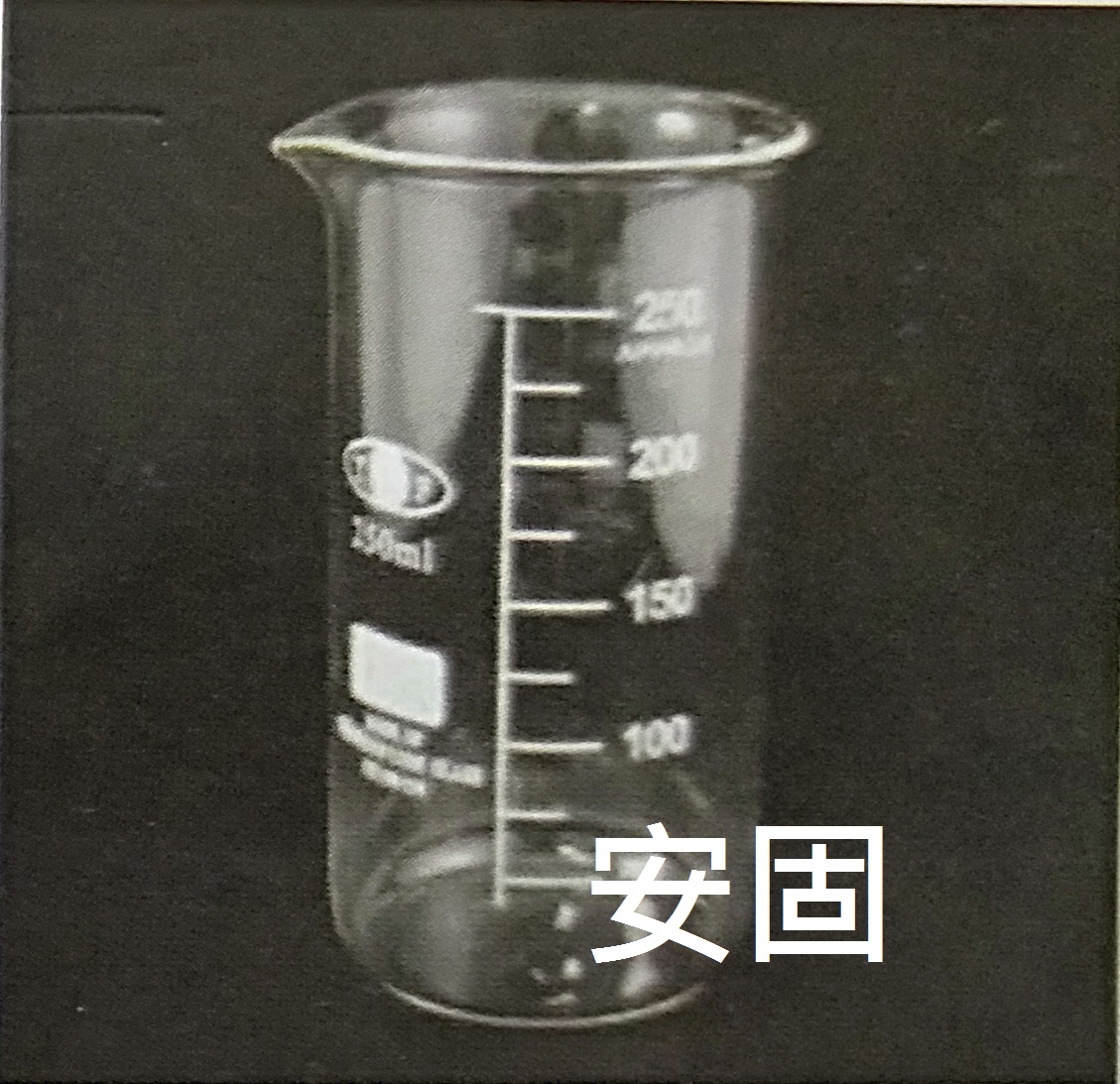 高型燒杯附刻度