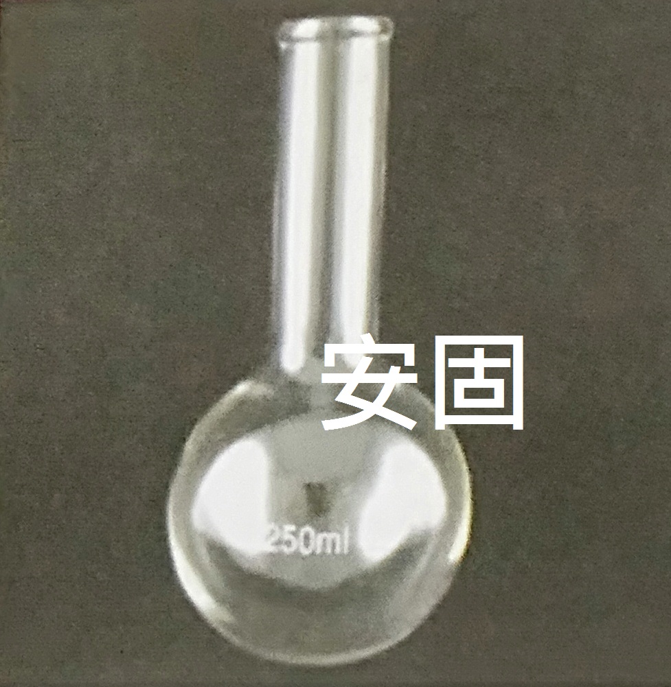 圓底燒瓶