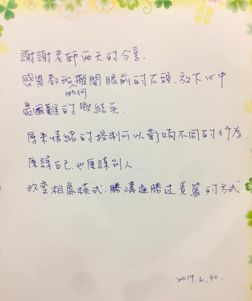 NAC神經鍊調整術實戰初階班．台北場2