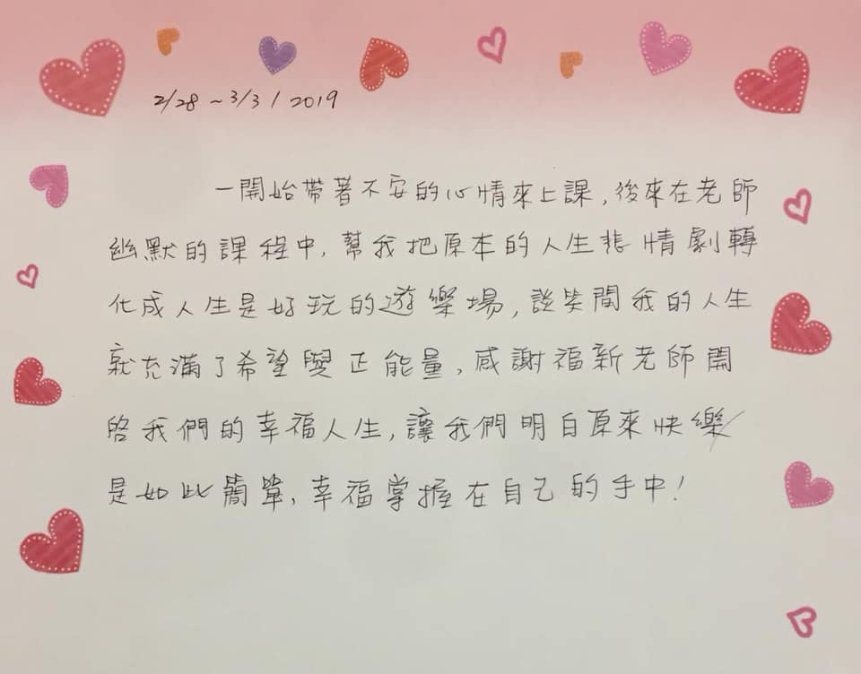 令人感動的夫妻學員，在為期四天的228連假，遠從台中北上，四個整天，透過課程，找回最棒的自己並學習世界第一的NAC神經鍊調整術！2