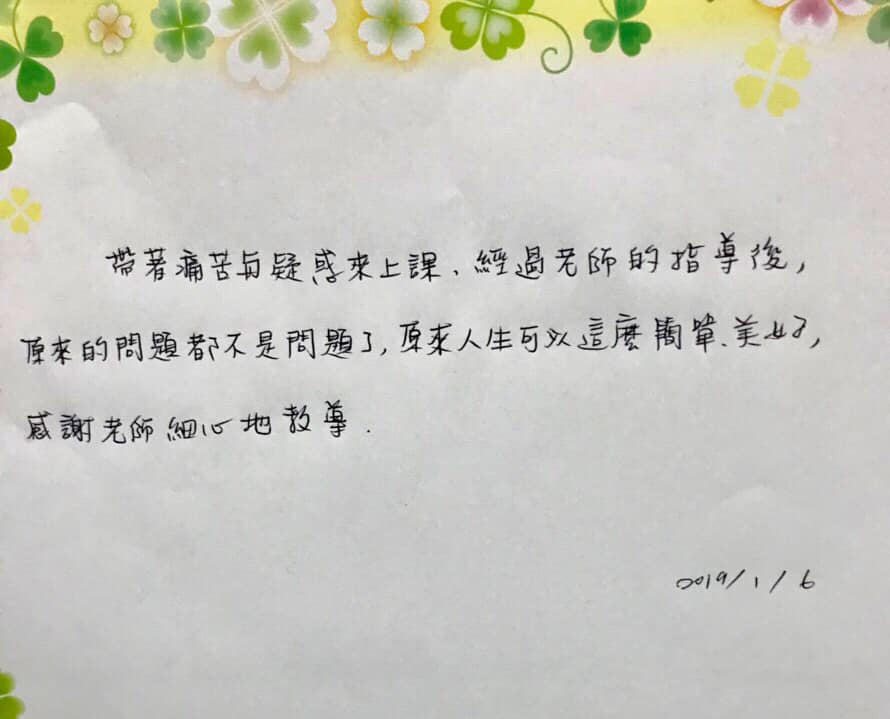 15、6，學員剛上完《與成功有約》的真實回饋！