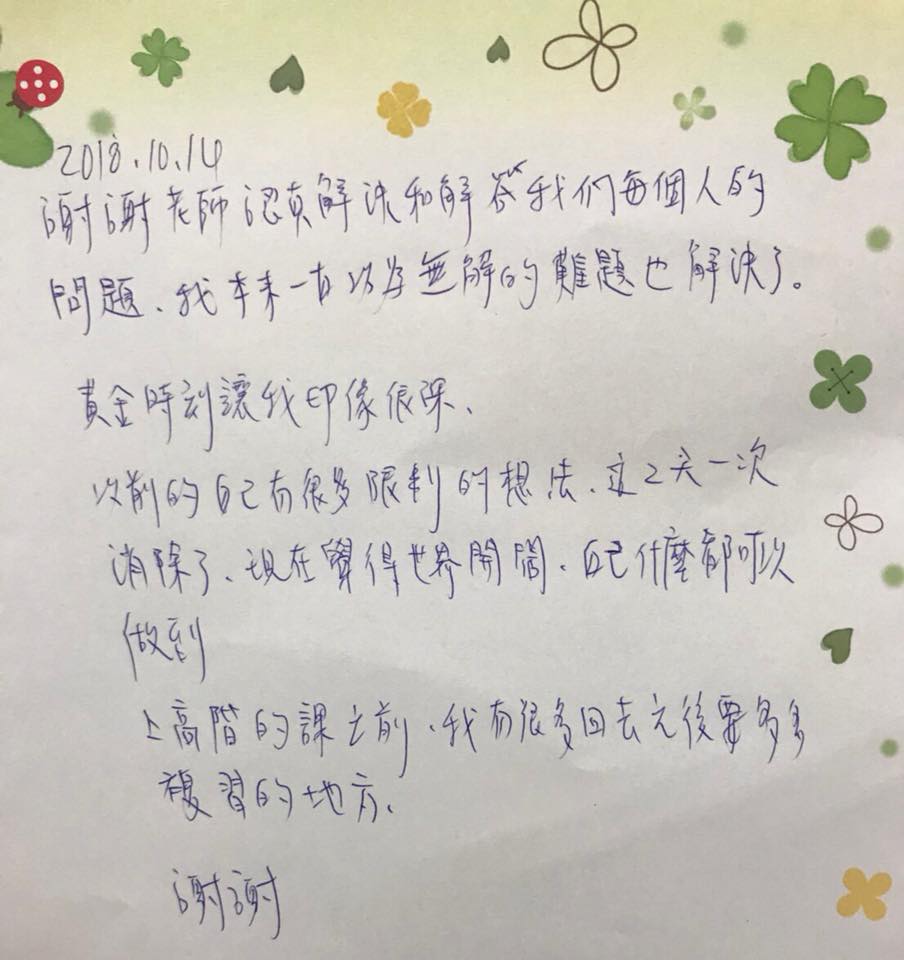 與成功有約》初階課程，學員最真實的回饋！2