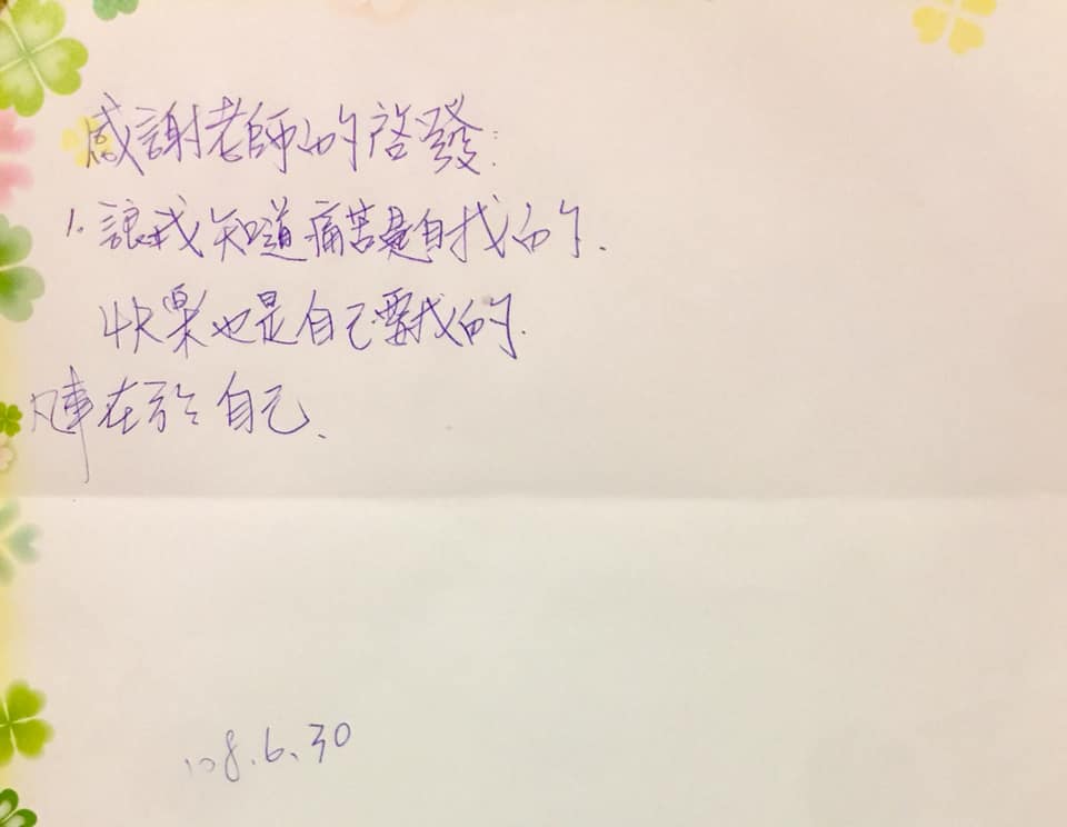 NAC神經鍊調整術實戰初階班．台北場4