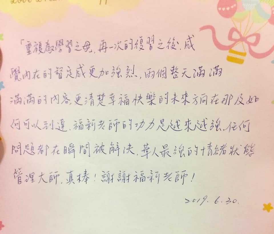 NAC神經鍊調整術實戰初階班．台北場5