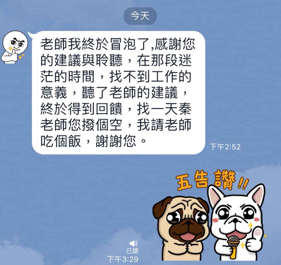 學員的真實回饋！是《#安東尼福新》最大的動力！約半年左右沒冒泡的房仲營業員，《#經過輔導》，再加上自身的一步一腳印地堅持，及落實房仲基本功夫。終於在前兩天冒了大泡，再次恭喜他！