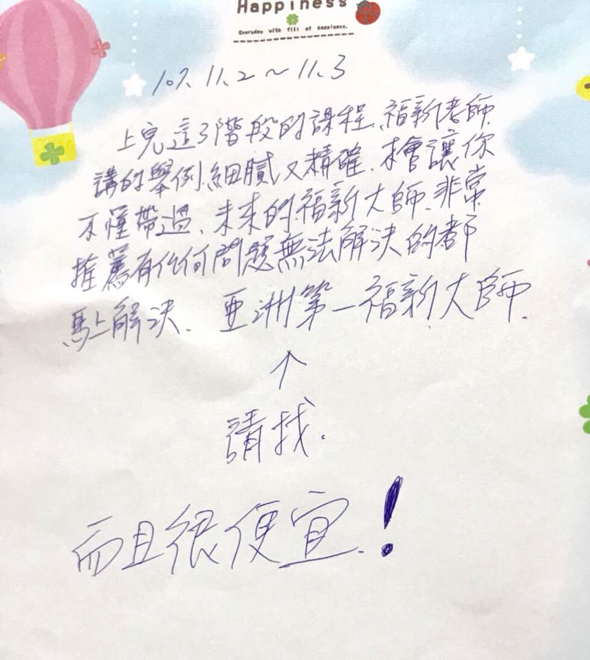 NAC神經鍊調整術》、《掌控命運》、《與成功有約》、全系列三階段課程的實際回饋