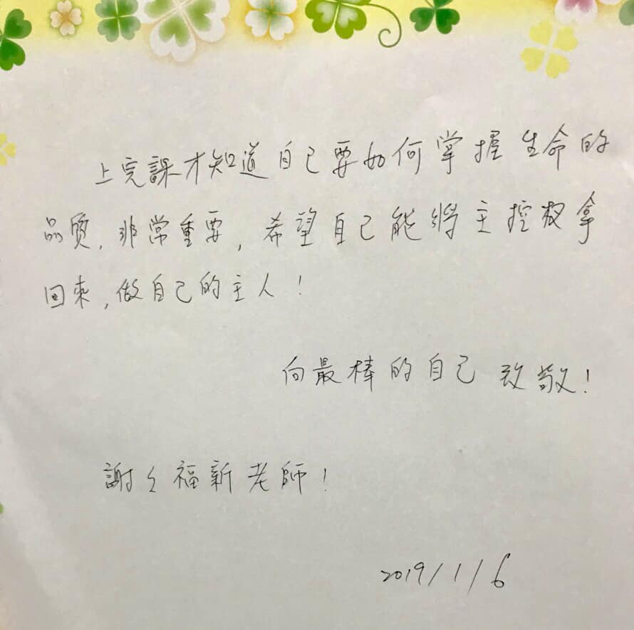 15、6，學員剛上完《與成功有約》的真實回饋！2