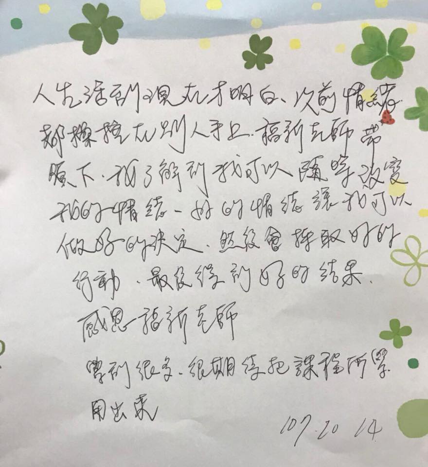 與成功有約》初階課程，學員最真實的回饋！3