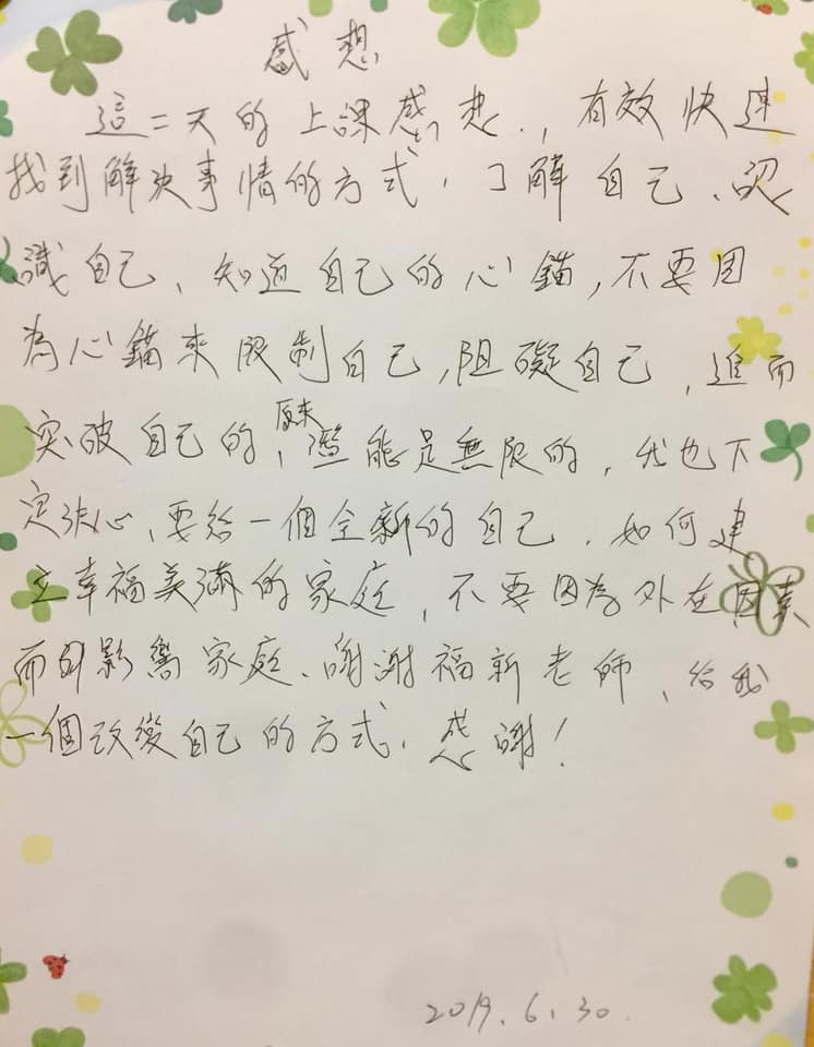 NAC神經鍊調整術實戰初階班．台北場