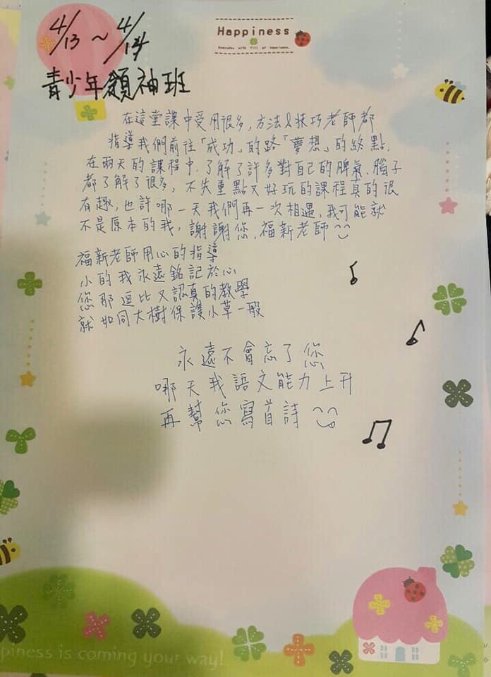 NAC青少年領䄂課程