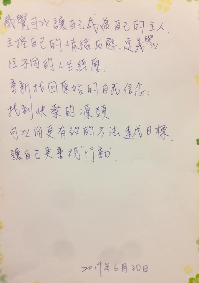 NAC神經鍊調整術實戰初階班．台北場3