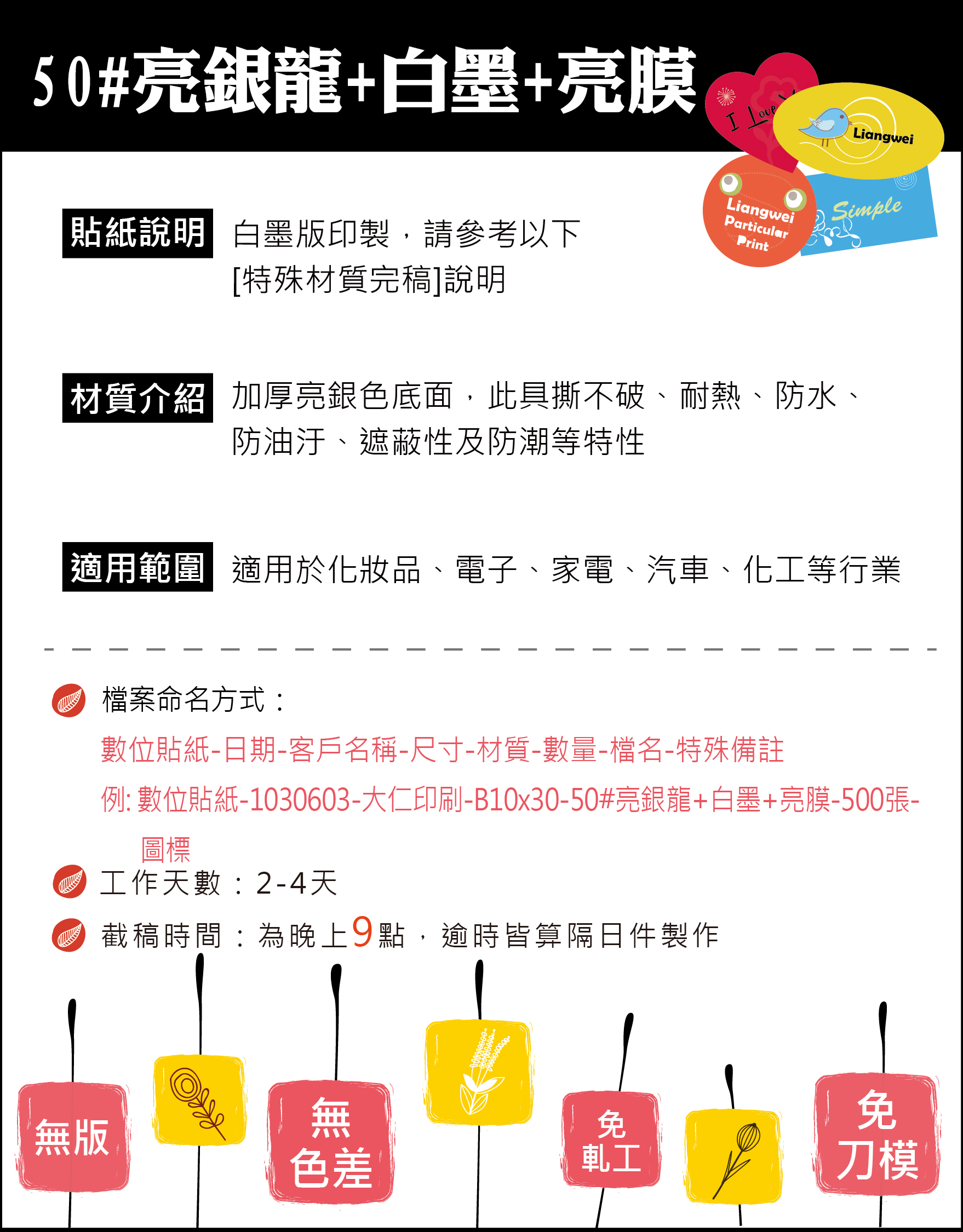 50#亮銀龍+白+亮(N)