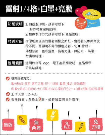 方格雷射+白+亮(N)