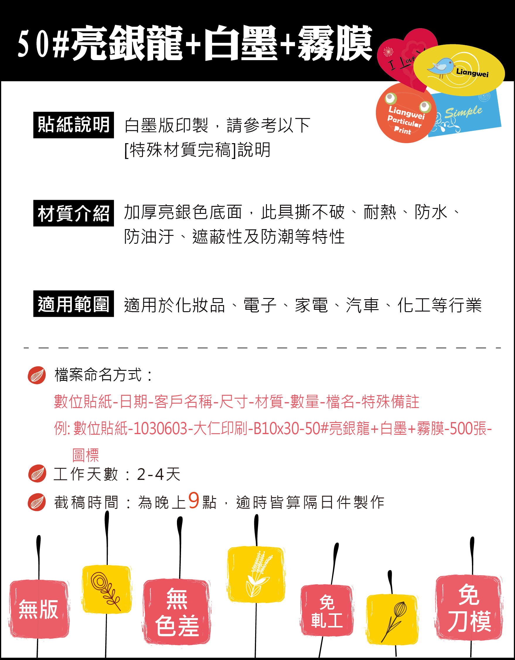 50#亮銀龍+白+霧(N)